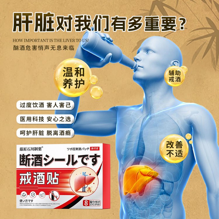 隆腾药业 戒酒保健贴 可定制OEM 源头工厂代加工