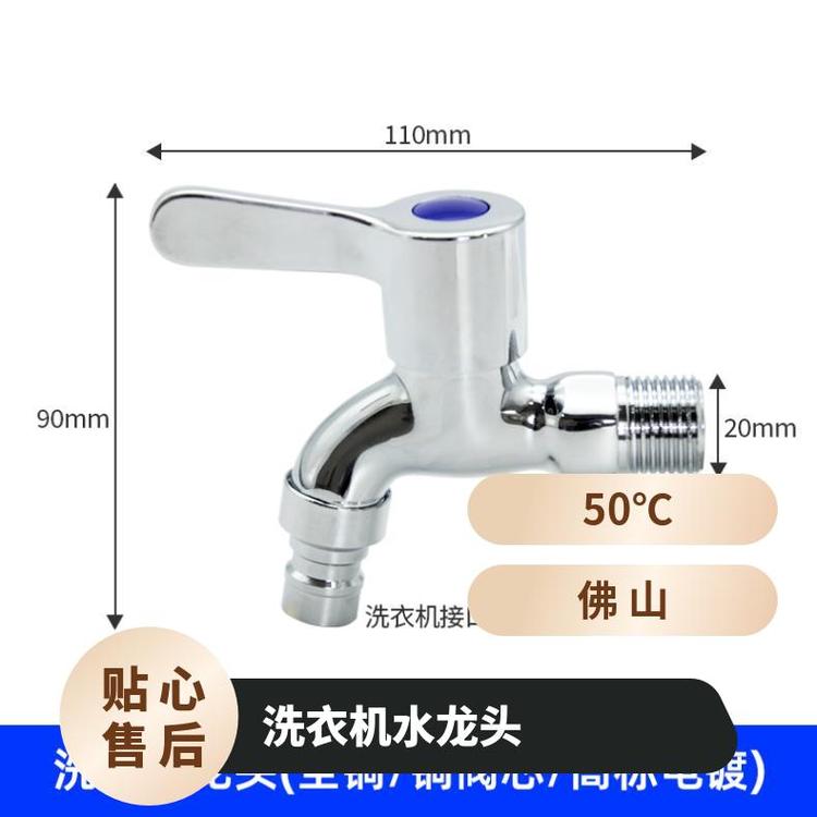 源思 洗衣机水龙头 防漏功能 耐用金属材质 尺寸多样