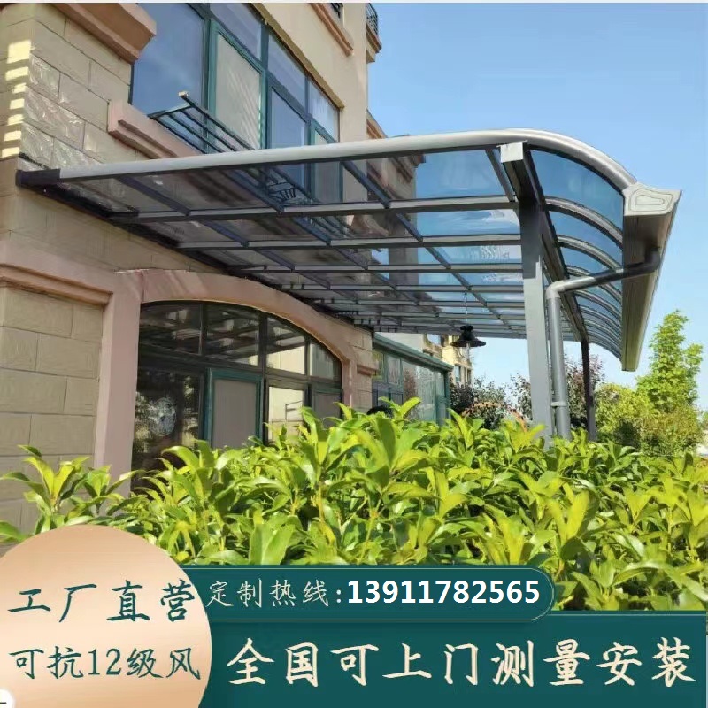铝合金雨棚 户外防雨阳台家用露台庭院屋檐阳光棚窗户别墅雨搭遮