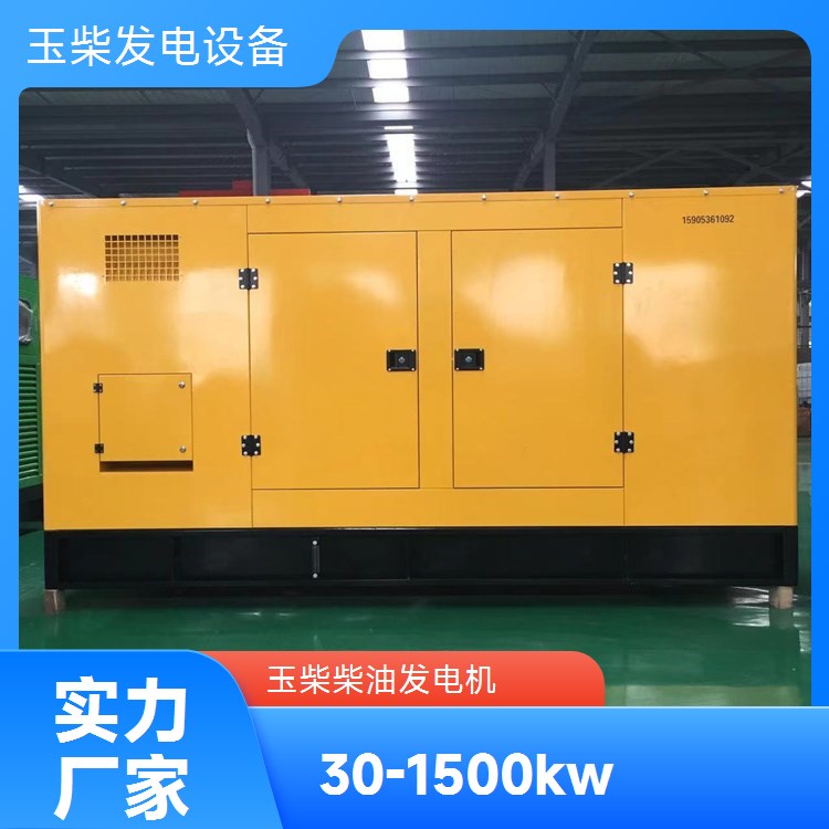 玉柴 30KW柴油发电机 商场医院应急备用 工作效率高