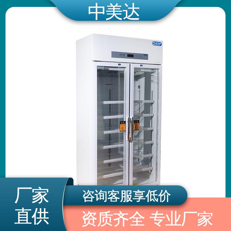 医药|店实验室用 YC-50药品冷藏柜 低温保存箱 生产厂家 中美达