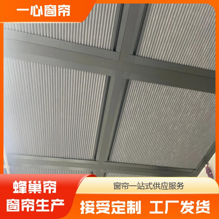 一心建材 电动日夜蜂巢帘 保护隐私 一站式服务 生产厂家