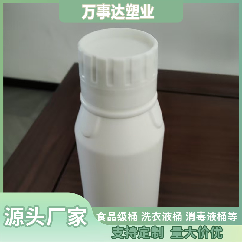 农药瓶 500ml塑料瓶 化工瓶 高阻隔塑料桶 万事达塑业