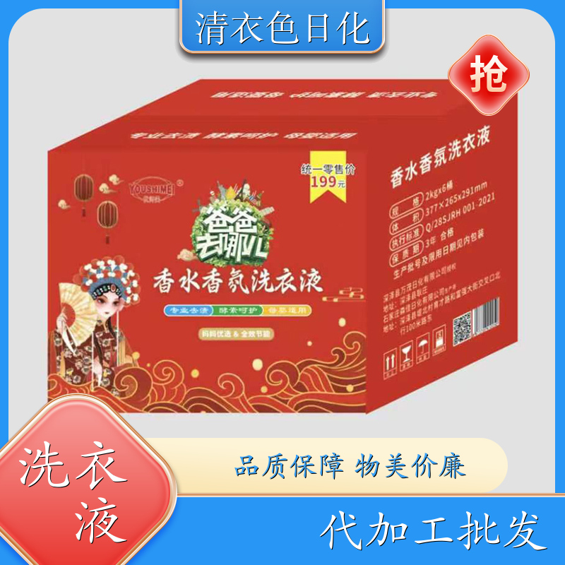 洗衣液代加工 2kg桶装 温和不伤手洁净手洗机洗 优师美