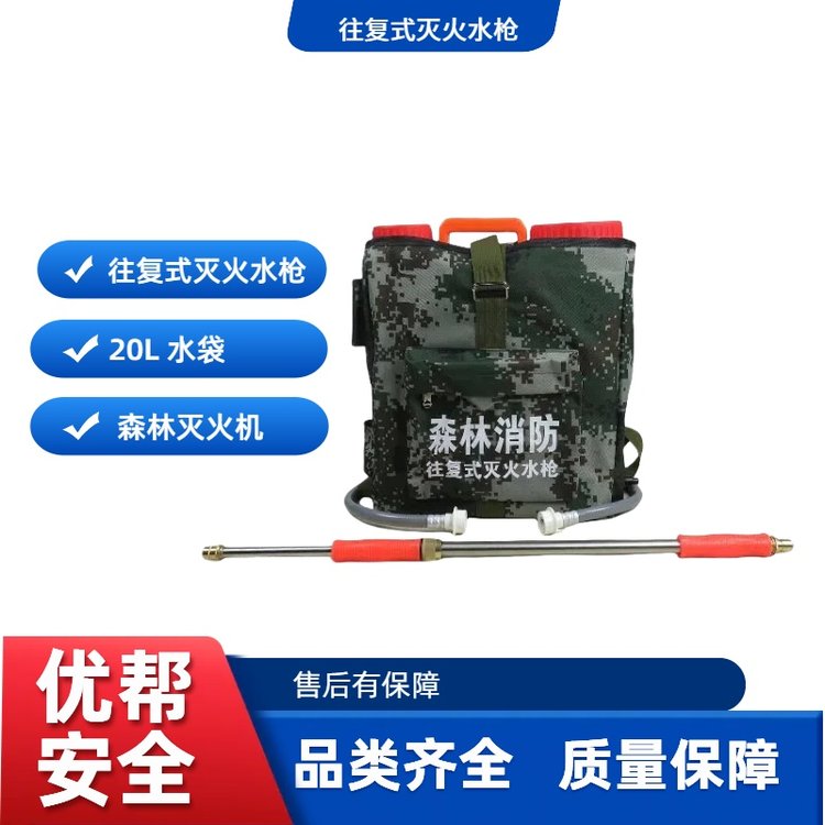 往复式灭火水枪 背负式森林灭火装备水枪背囊式 救援背桶式灭火器