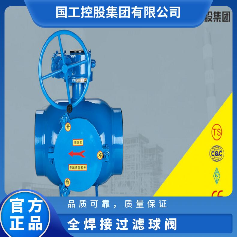 全焊接过滤球阀 热力 供暖系统用 A105 带过滤器对焊式球形管道自滤式