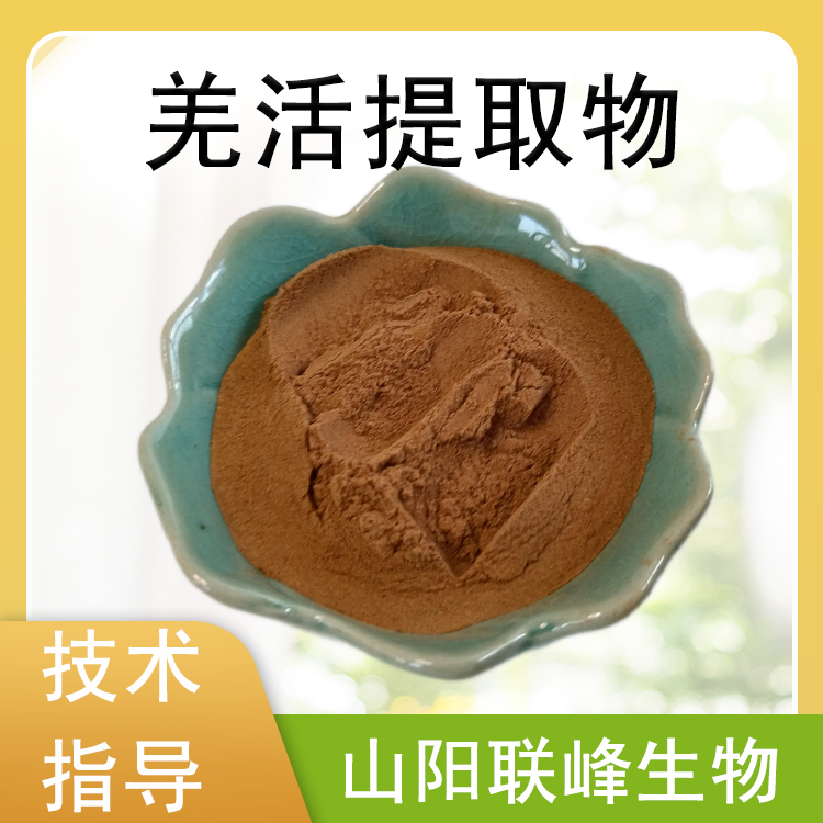 羌活提取物 10:1 水溶浓缩粉 羌活粉 l联峰生物 植物萃取 多规格可定制