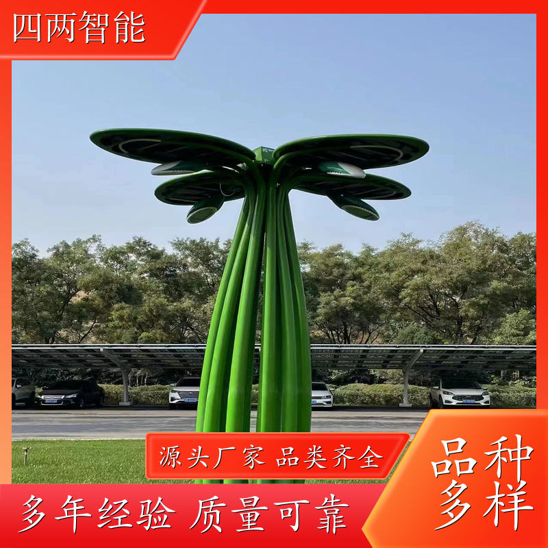 四两 碳中和研究院 智慧光伏树 聚光太阳能 照明 批发