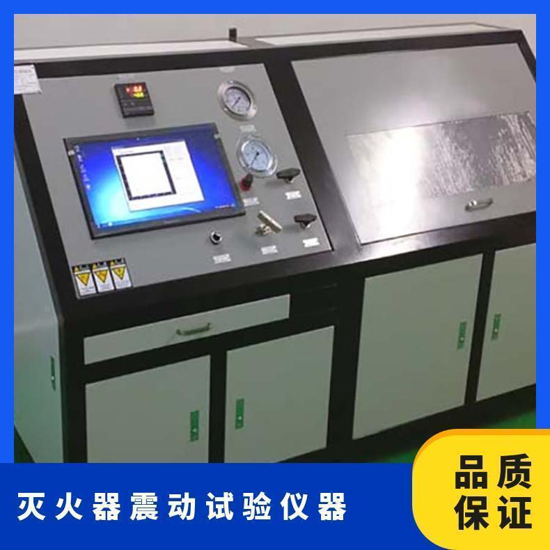 优质供应软件控制灭火器震动试验仪器-鸿众实验