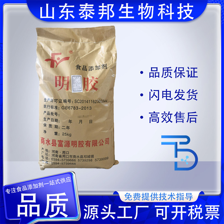 食品级锁水剂明胶 猪皮冻原料 水晶果冻专用 水溶性好 胶凝效果好