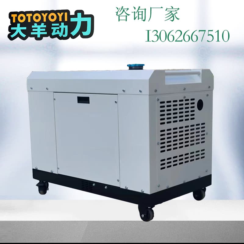 大羊动力7kw静音柴油发电机船厂使用220v380v单三相电压厂家