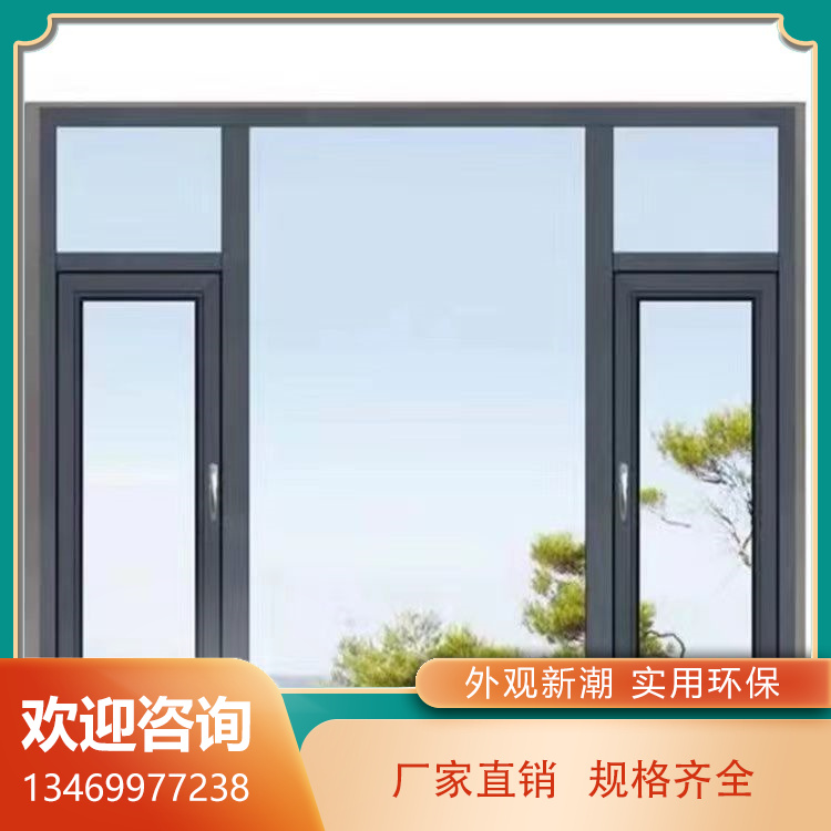铝合金断桥门窗安全通风装饰美观一体式设计表面光洁 楚跃宝