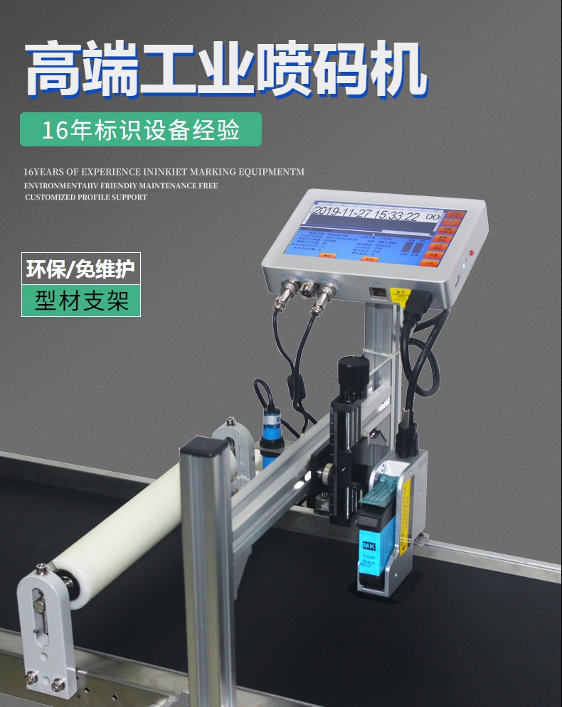 博瑞林BRL-E1高解析喷码机纸盒 二维码批号 生产日期热发泡打码机