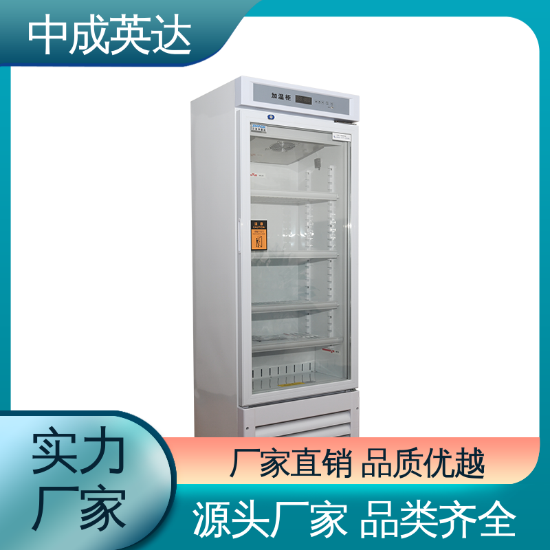 厂家供应 可定制化 储存温度22-55℃ JW-260加温柜 CT室用加|温箱