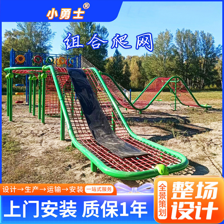 户外攀爬网 室外儿童拓展攀爬规划设计 丛林穿越魔网蹦床拓展项目