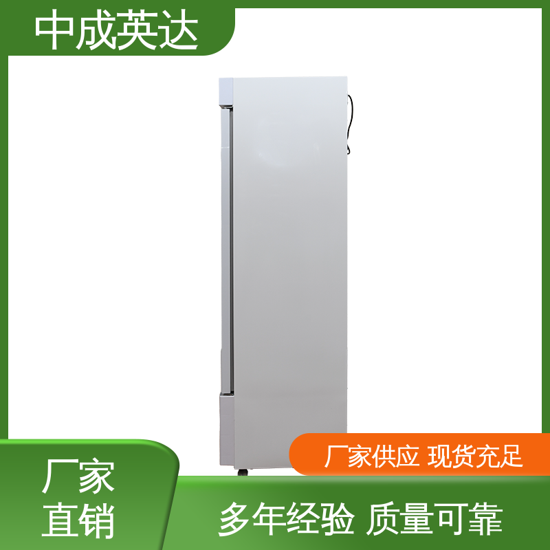 中成英达 生物工程危险品冷藏柜 2-48度智能操控 恒温箱 规格齐全