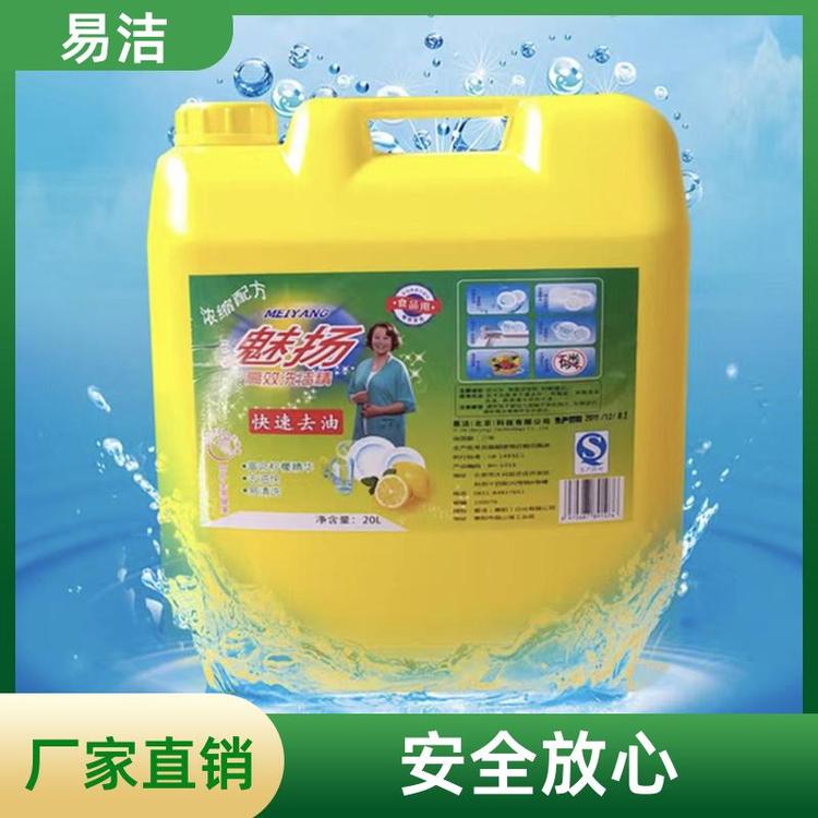 易洁洗碗液20公斤桶装 洁净力强无残留 清新去味