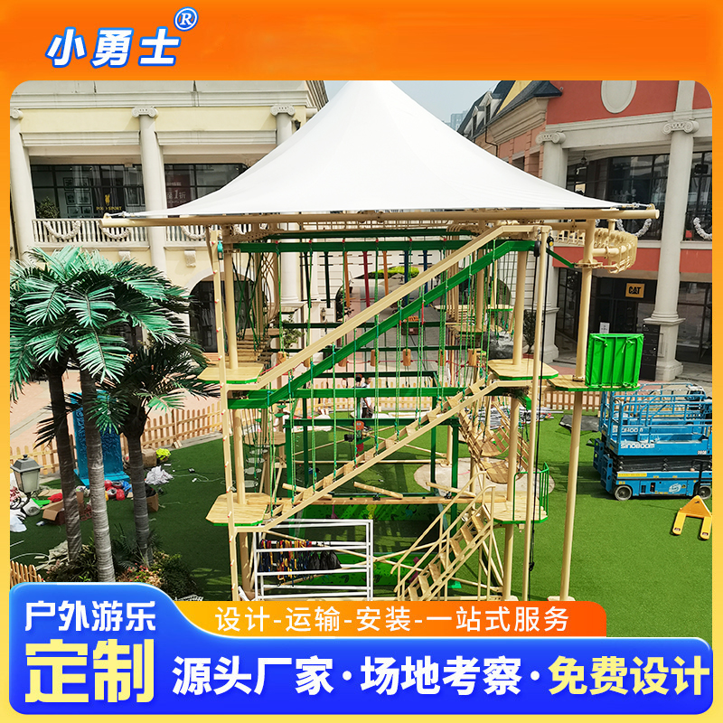 儿童拓展攀爬设备 三层拓展乐园 户外小勇士儿童游乐设备