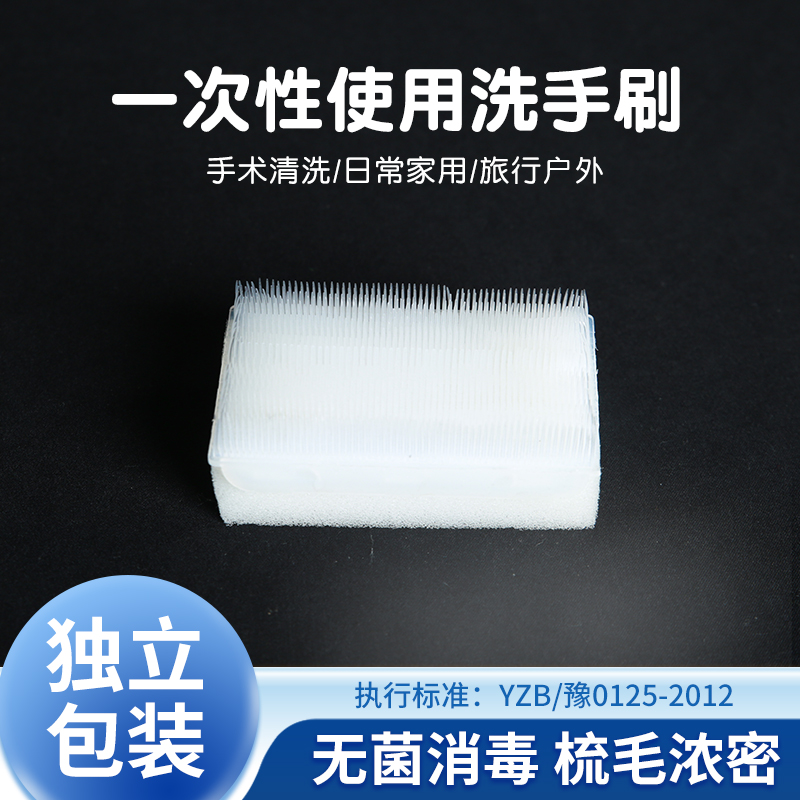 连旗一次性洗手刷源头厂家 双面使用清洁刷 当天发货