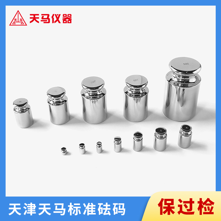 天马 标准砝码 天平使用 E1 E2 F1 F2 M1 M2 各种等级 不锈钢