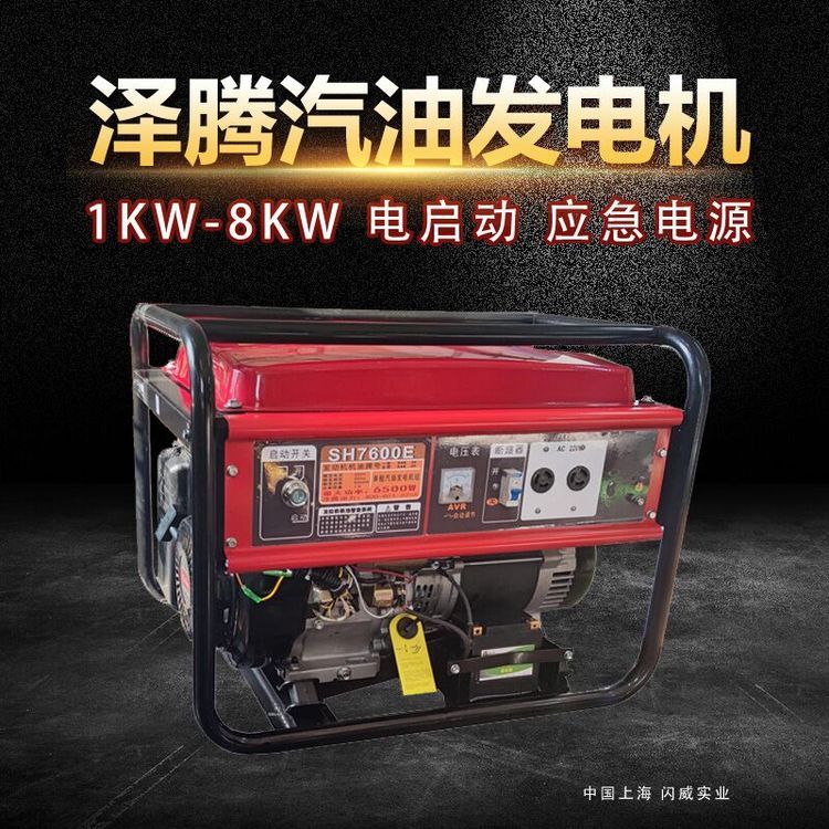 泽腾电力1KW汽油发电机 开架式 备用电源 应急装备