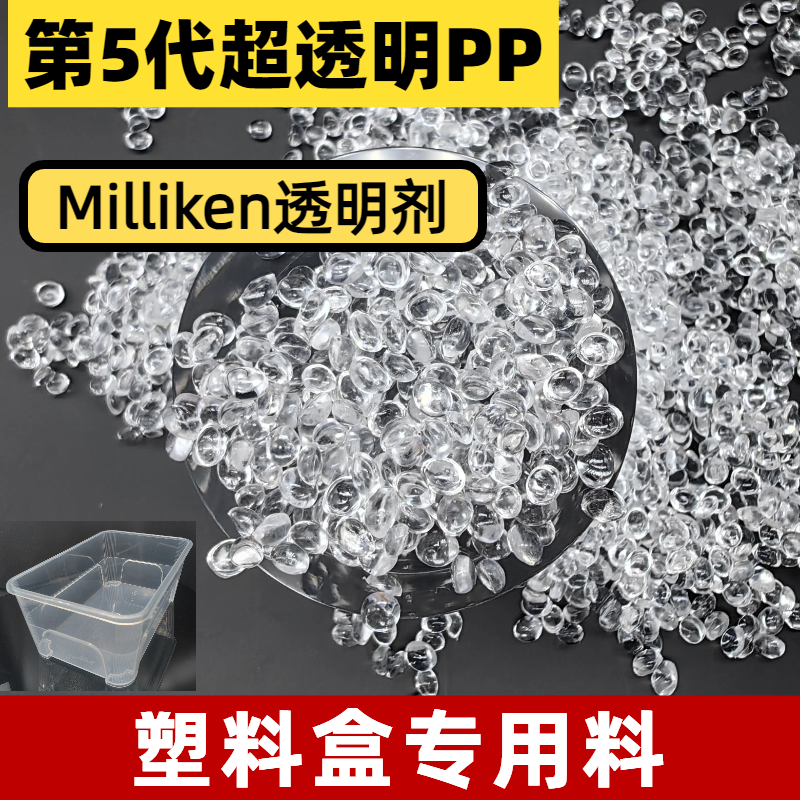 高透明PP塑料 牌号 颗粒材料 吹塑 高冲击 聚丙烯原料 易加工 普莱斯