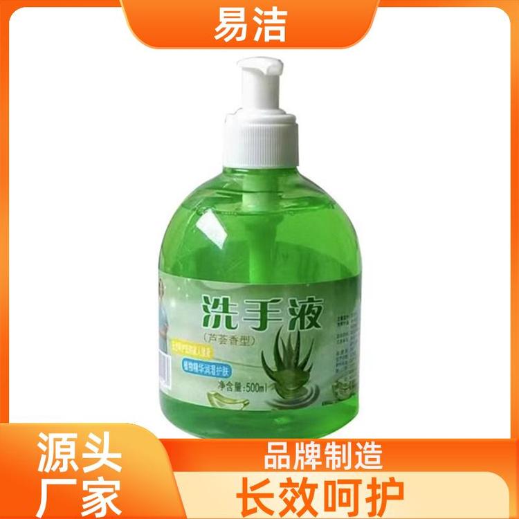 特惠 家用泵装 洗手液 温和不刺激 源头厂家货源充足 易洁