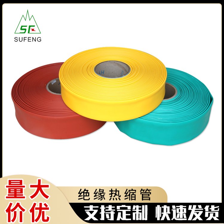 10KV高压热缩管 母排管低压防腐防水绝缘套管 pvc热缩套管