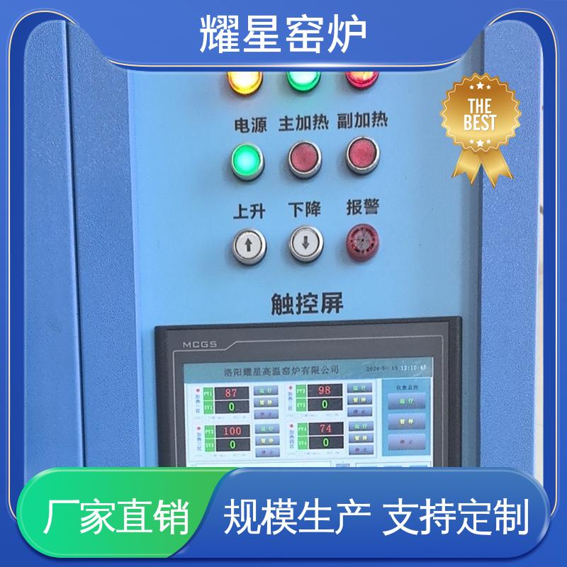 耀星 1800度 结合剂熔化炉 尺寸可定制 双层壳体结构