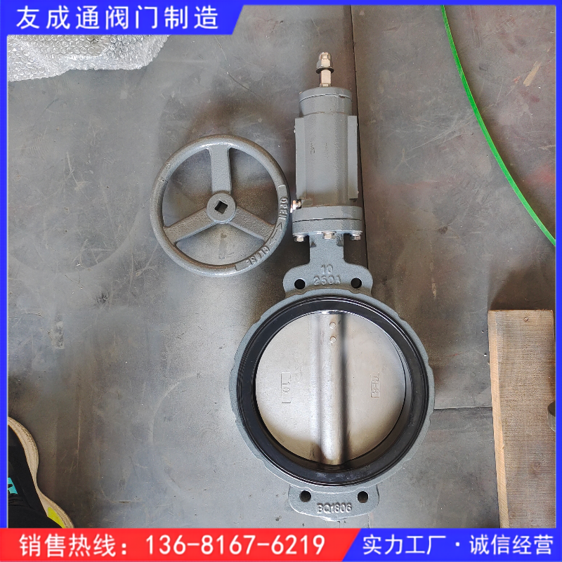 GBT3036船用中心型半凸耳螺旋蝶阀 可带CCS船级社证书 友成通阀门