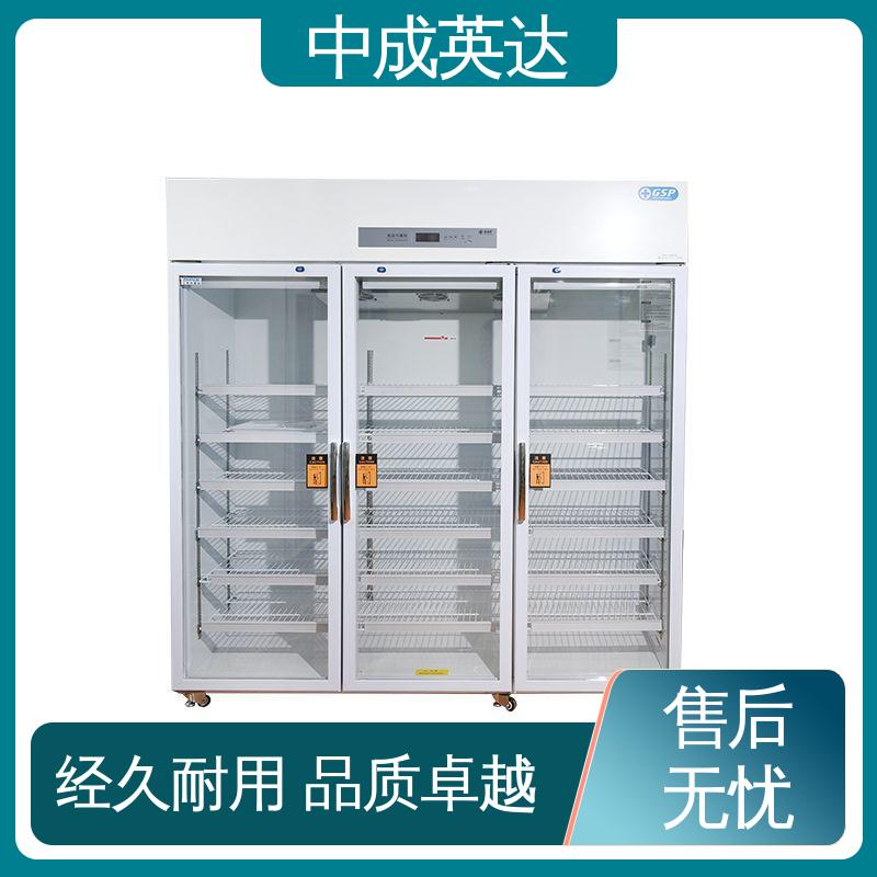 多种型号可选 医药店专用 YC-800药品冷藏柜 中成英达
