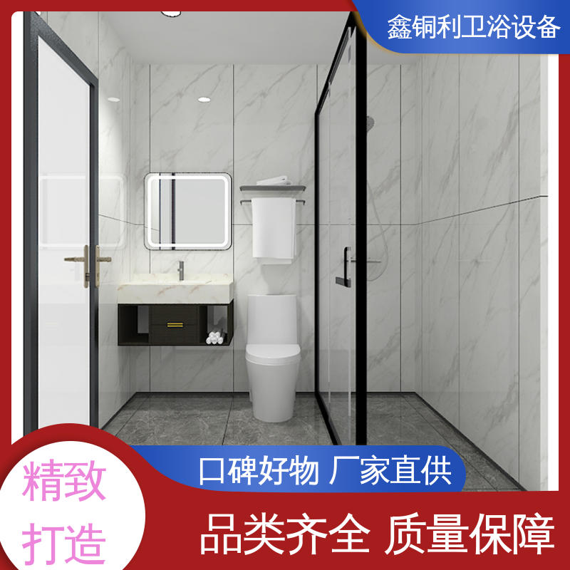一站式采购 货源充足 集成整体淋浴间 酒店公寓 鑫铜利厂家
