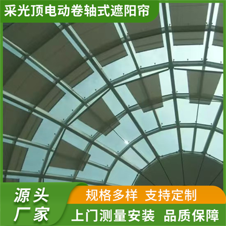 阳光房室内顶面电动遮阳帘 商场采光顶卷轴式天棚帘