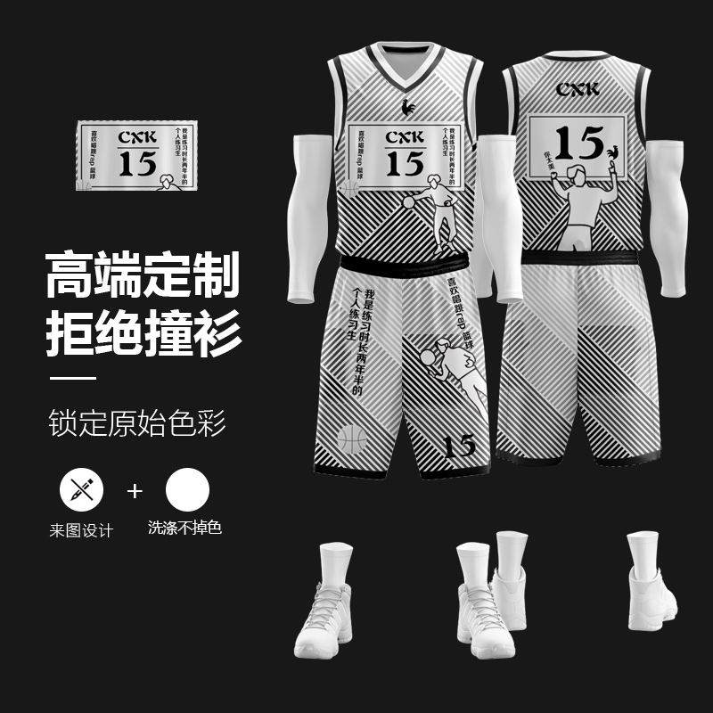 篮球服比赛训练运动服成人夏季背心个性定制印字印花时尚练习生
