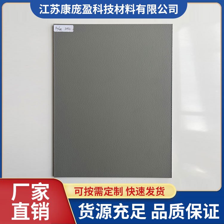 pvc_abs 31432塑胶工程板黑色白色透明防火板耐高温模板 康庞盈