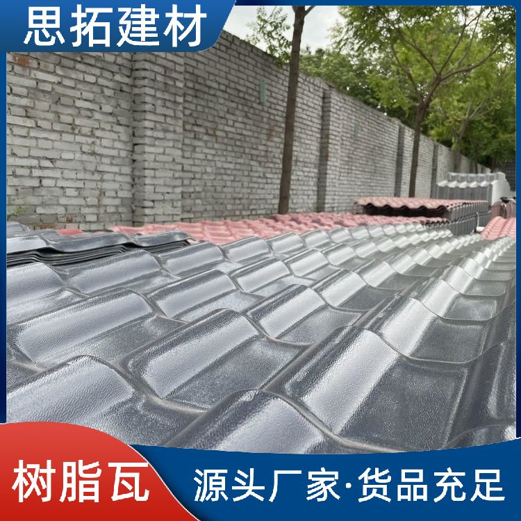 三层树脂瓦 防风防雨 别墅洋房小区使用 屋顶建筑瓦轻质屋面