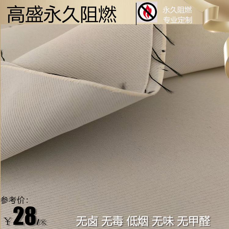 黑丝遮光布 斜纹平纹 纱线阻燃 防火窗帘耐水洗 高盛技术耐高温紫外线