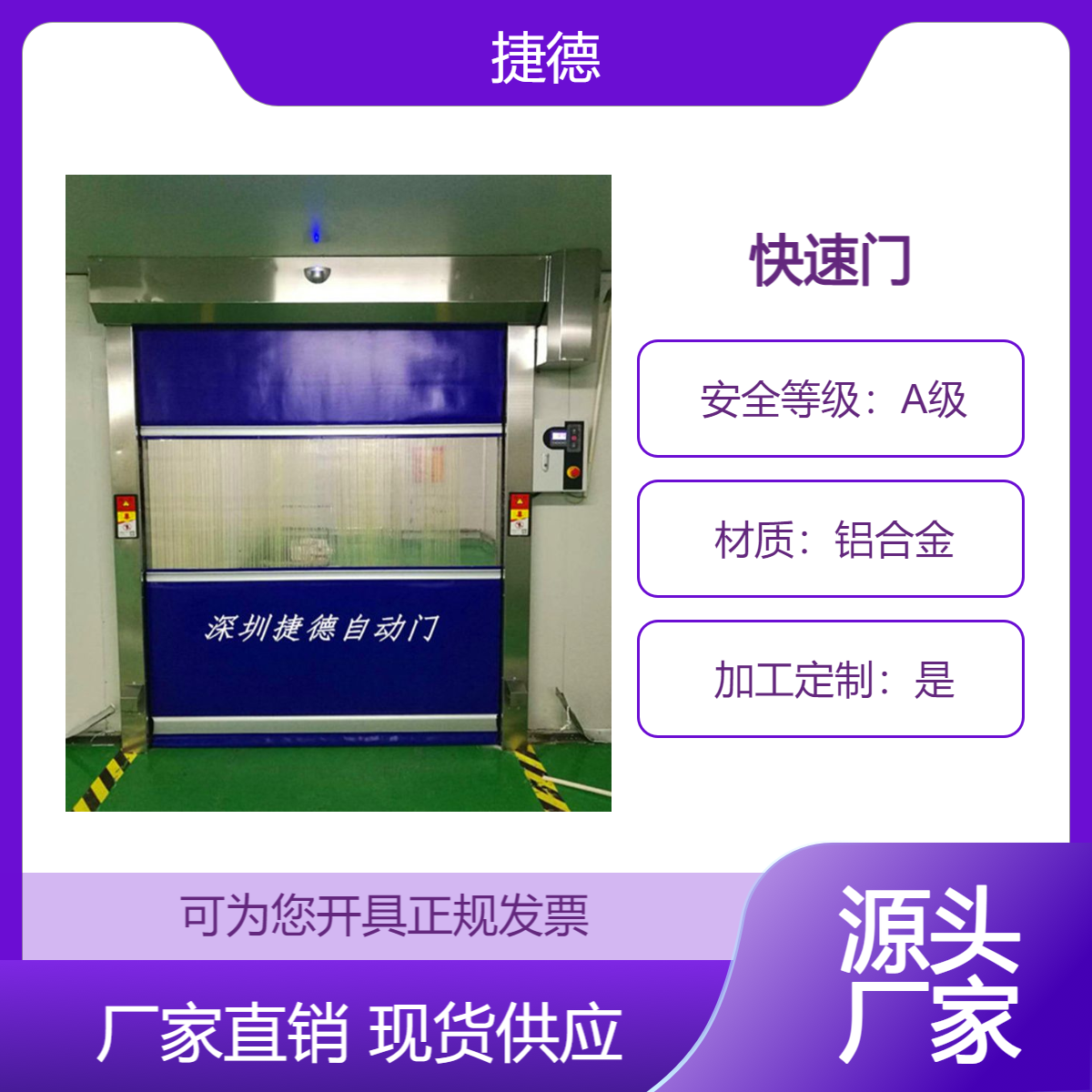 电动卷帘门 操作简单 门体运行轻便灵 强度高 无噪音