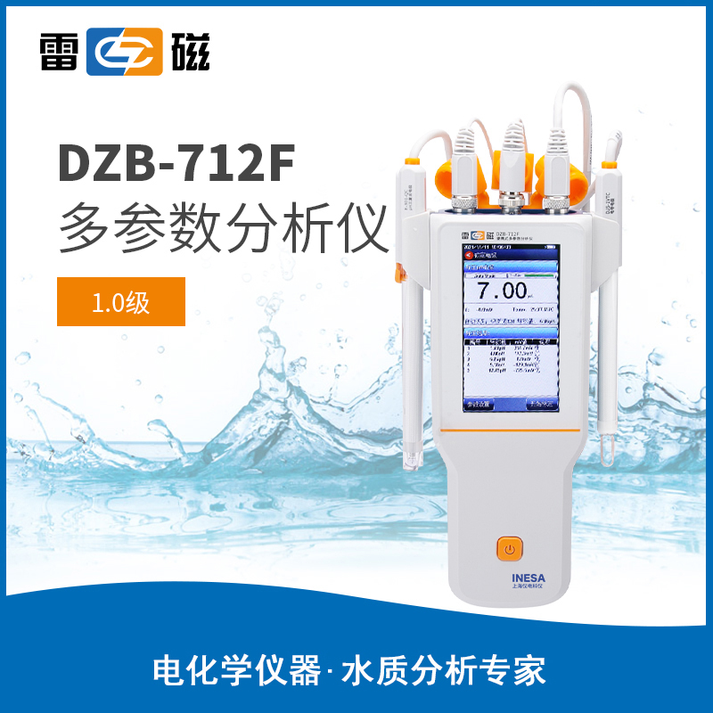 雷磁全新升级DZB-712F便携式多参数分析仪 pH电导离子溶解氧 氟离子