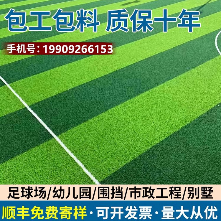 足球场草坪学校操场绿色假草皮体育场仿真草坪幼儿园人造草坪楼顶