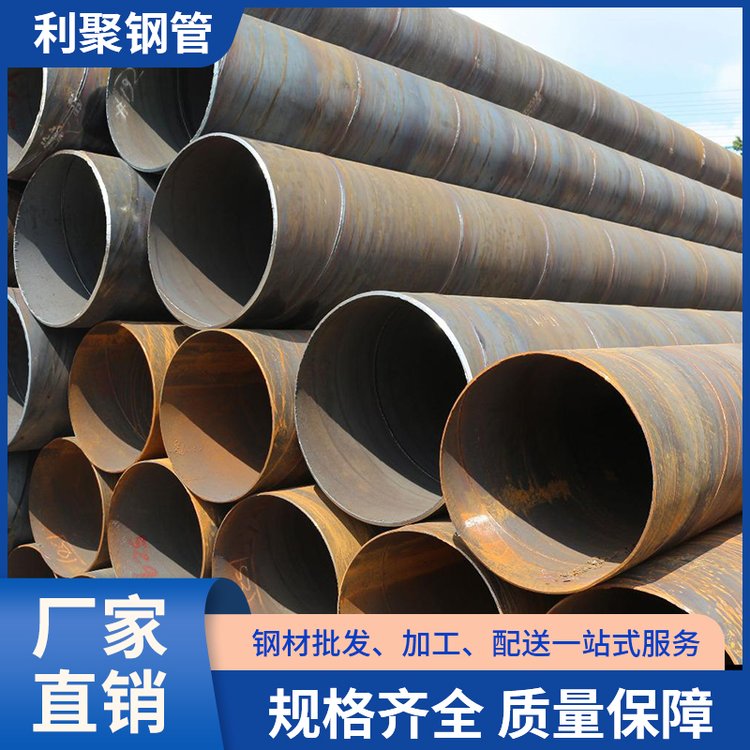 工地用水泥钢护筒 Q235F螺旋缝钢管 螺旋焊管加工 利聚