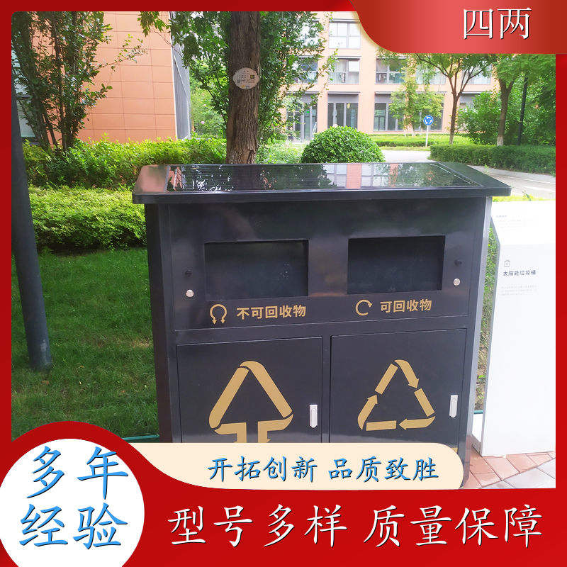 四两科技 农村城镇绿色 智能垃圾箱 除臭杀菌 加工定制 厂家