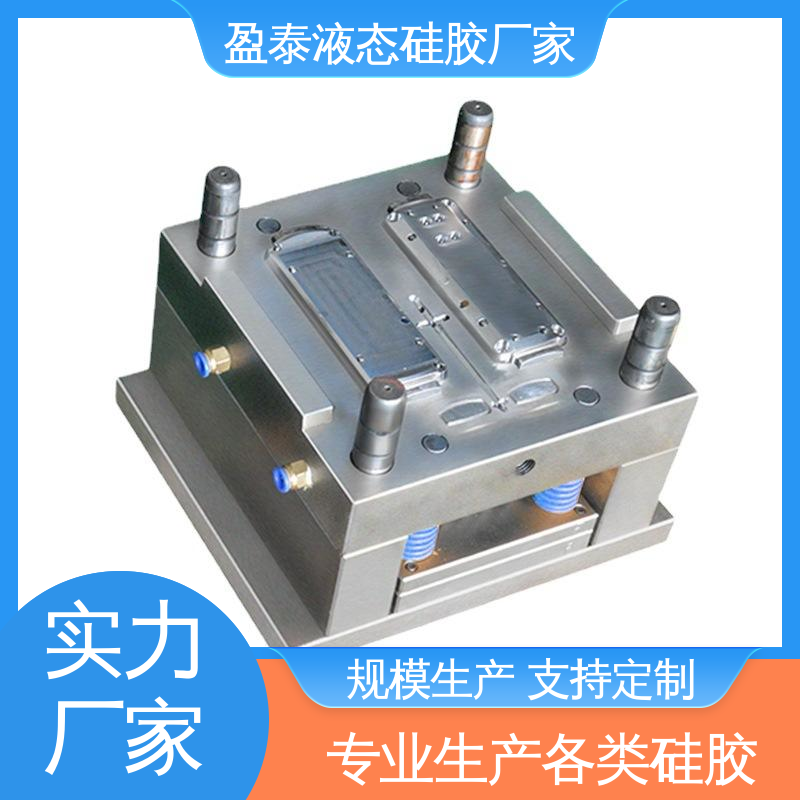 盈泰 二次注塑一体成型 液态硅胶防水密封件 自有模房