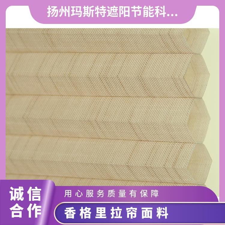 玛斯特发泡遮阳面料百褶帘材料卷帘窗饰厂家直供