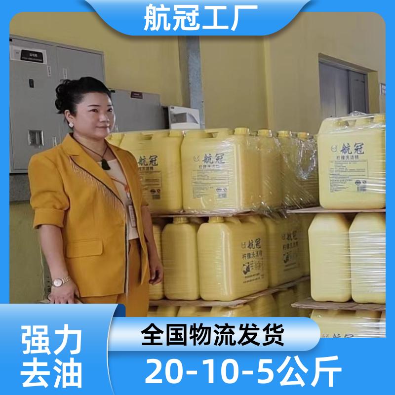 大商场超市小卖部 10公斤塑料油桶装洗洁精 货源直发 航冠全国配送