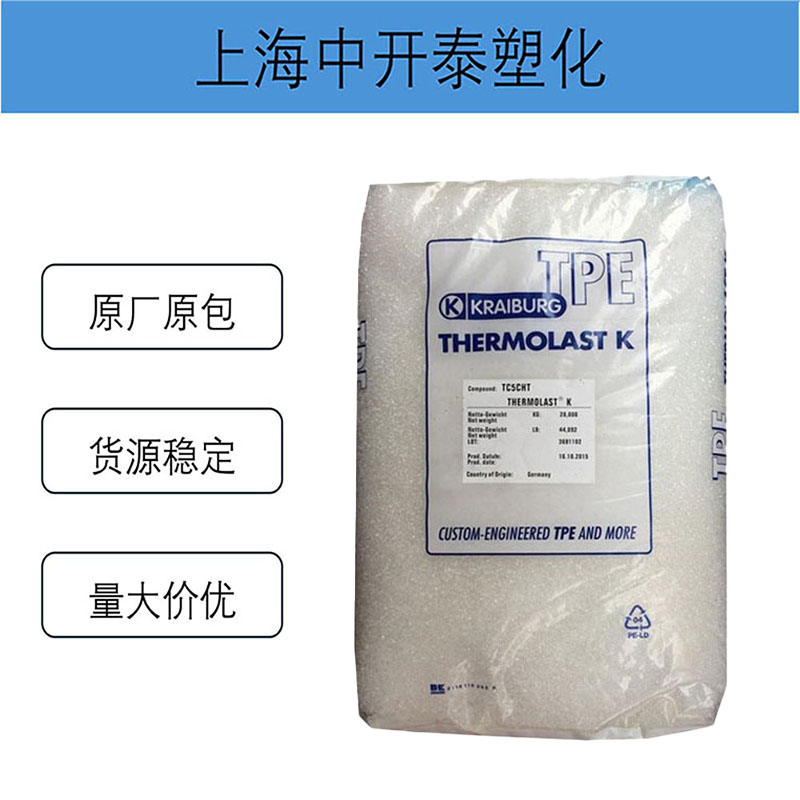 TPE 德国胶宝 TF6FMA 易着色 食品级 包胶 汽车配件 弹性体原料