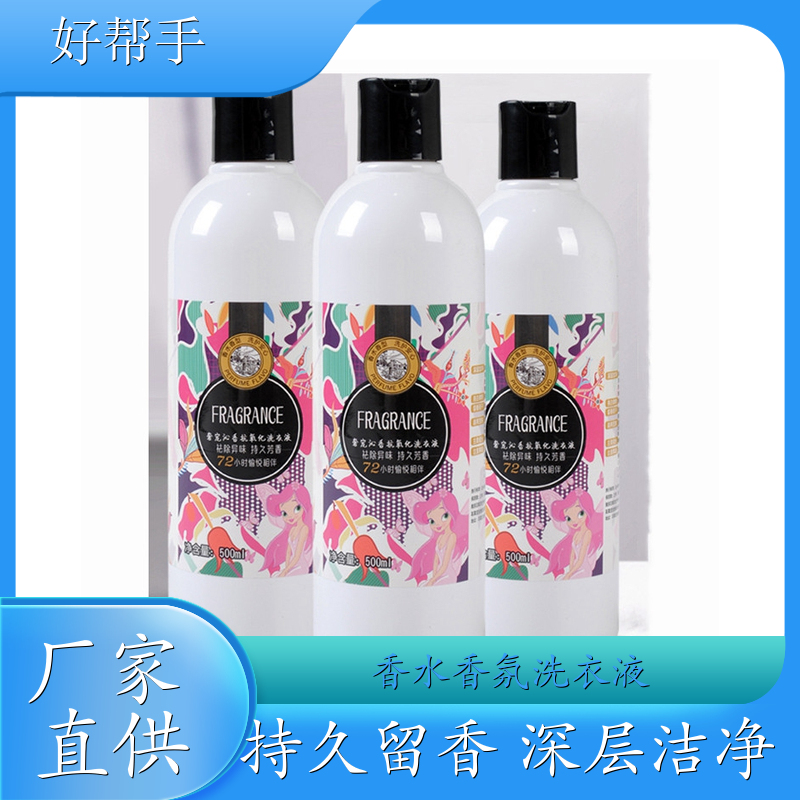 植式馨白洗衣液 洗衣凝露500g装 深层洁净洁白亮色 悉馨