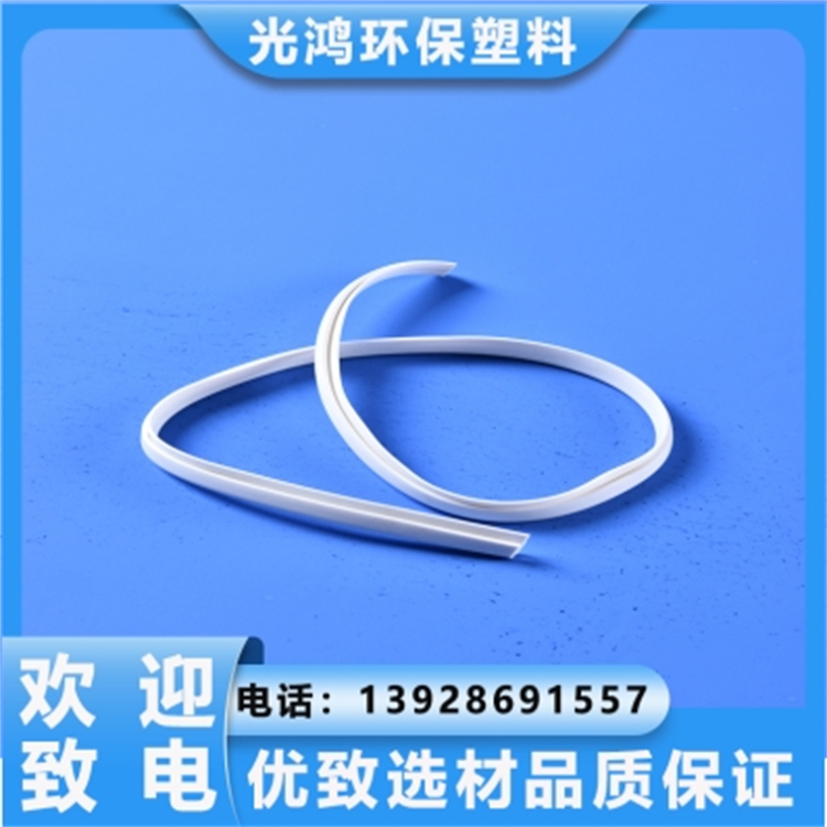 不锈钢移门密封条 封边条 PVC胶粒符合SUHC环保标准