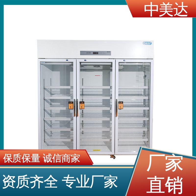 源头厂家 YC-800药品冷藏柜 展示管理储存柜 生物实验室用 中美达