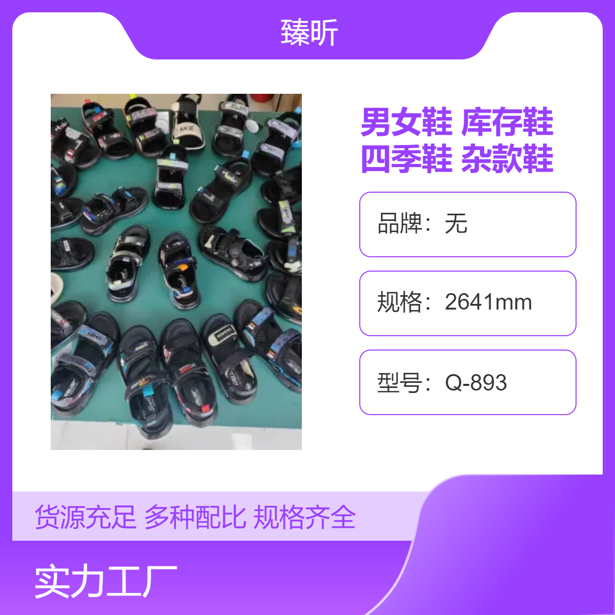 透气耐磨男女鞋库存鞋地摊货源四季鞋圆头平跟整单杂款鞋创业开店
